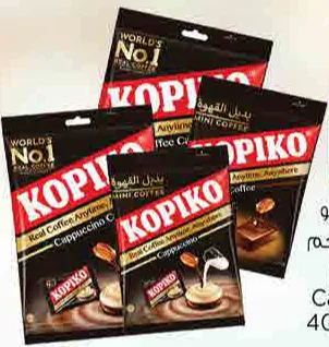 Kopiko حلوى قهوة / كابتشينو