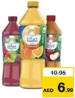 Hayatna عصير متنوع
