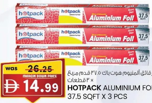 Hotpack مذهلة رقائق المنيوم