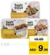 Farm Fresh أفخاذ دجاج / سيقان دجاج / أجنحة دجاج