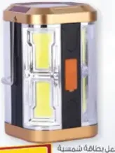 Sekura Solar Rechargeable Lamp HS-8060A