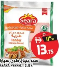 Seara Tender Chicken Breast Perfect Cuts