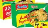 Indomie نودلز سريعة التحضير مشكلة