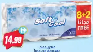 Soft N Cool ورق التواليت