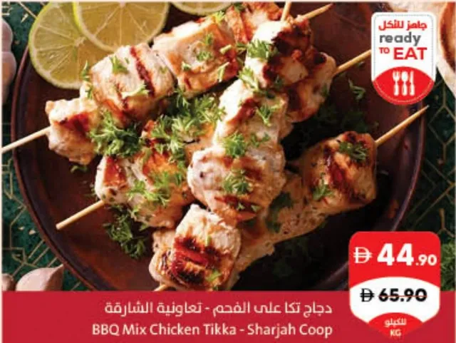 BBQ Mix Chicken Tikka - Sharjah Coop