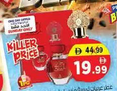 Arabiyat عطر عربيات + بخاخ عرق