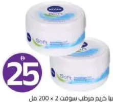 Nivea Soft Cream
