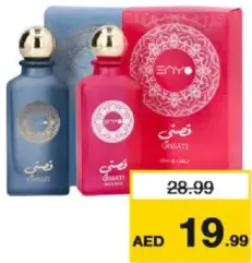 Enyo عطر انيو متنوع