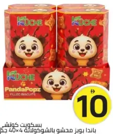 Kuche PandaPopz Choco Fill Biscuit