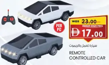 سيارة تعمل بالريموت