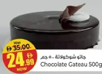 جاتوه شوكولاتة