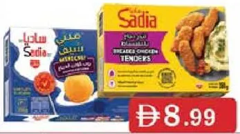 Sadia ساديا تندر دجاج بالبقصمات / ميني شيف بوب كورن الدجاج