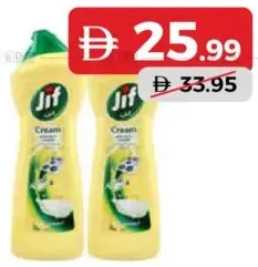 Jif lac ليمون لؤلؤي