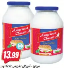 American Classic مايونيز كريمي كلاسيك هاينز
