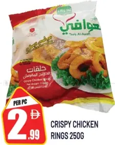 Teeba AlAwafi Crispy Chicken Rings