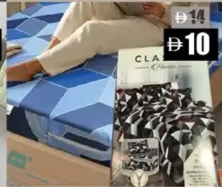 Classic غطاء سرير