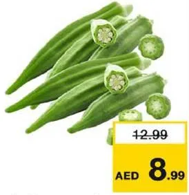 بامية