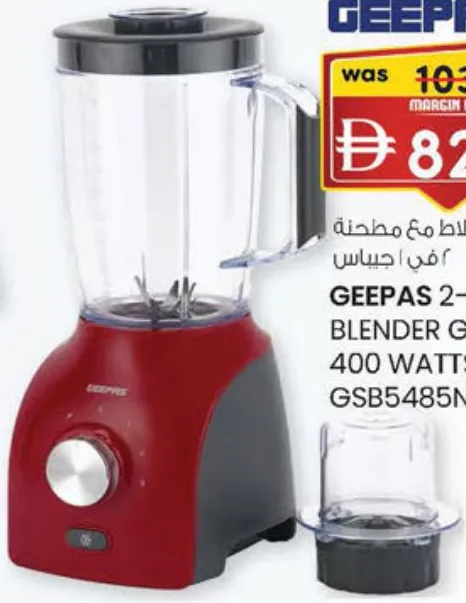 Geepas 2-in-1 Blender Grinder 400 Watts GSB5485N