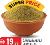 مسحوق جارام ماسالا