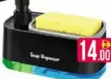 A/S Kitchenmark موزع صابون 2in1