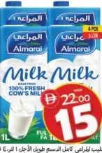 المراعي حليب كامل الدسم طويل الأجل
