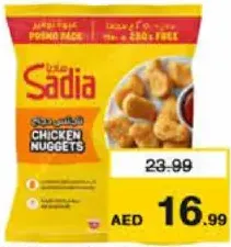 Sadia ناجتس دجاج بالبقسماط ساديا