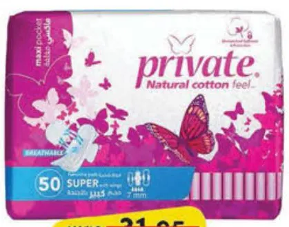 Sanita Private Super With Wings