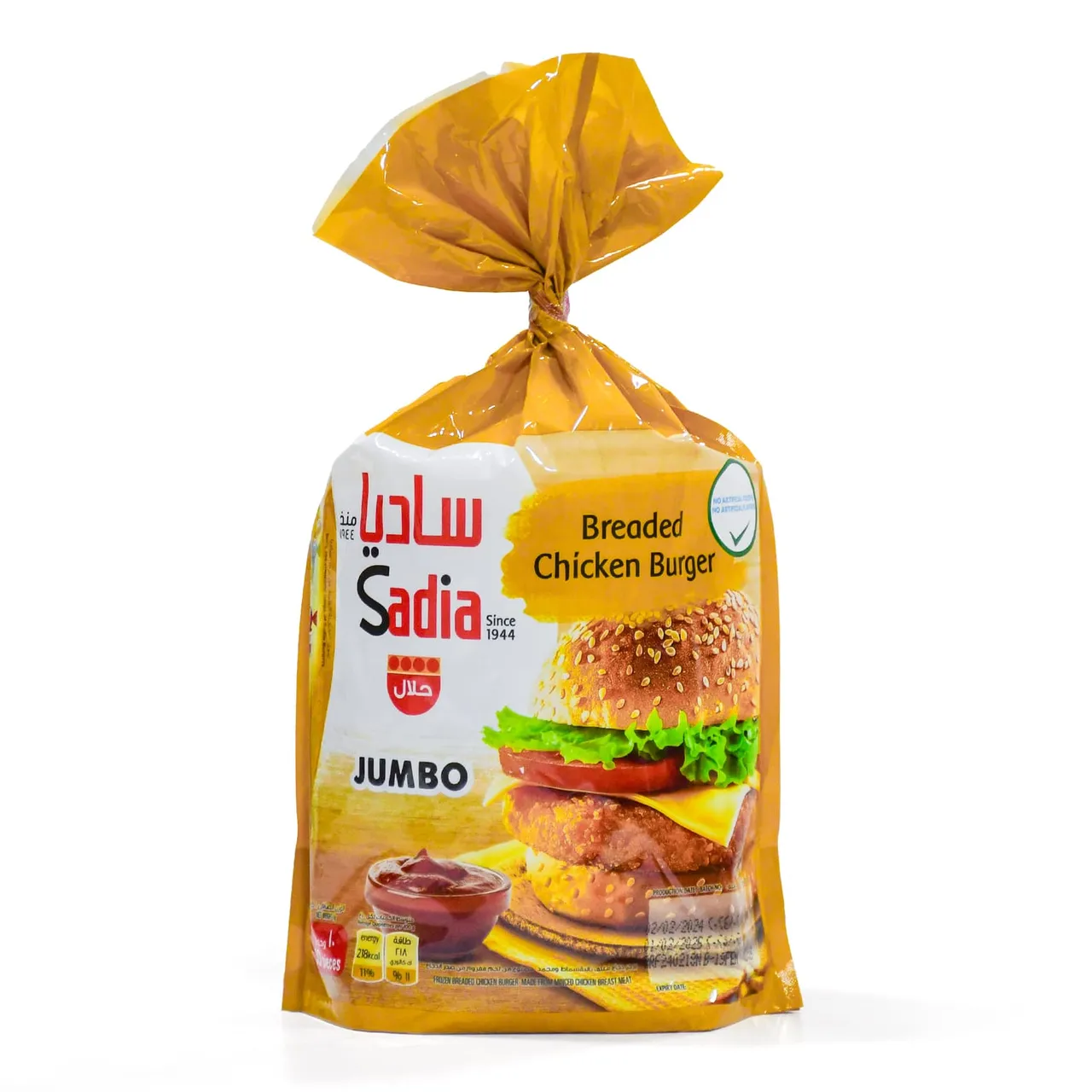 Sadia برجر الدجاج سيارا جامبو بالبقسماط