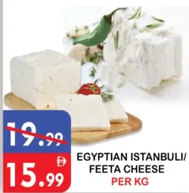 Egyptian Istanbuli/ Feeta Cheese