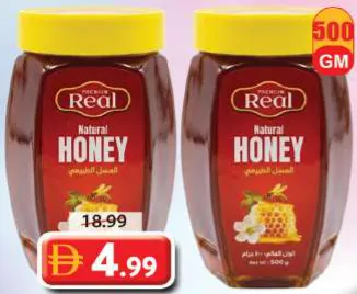 Real بر بريميوم عسل طبيعي