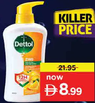 Dettol جل الإستحمام بو موند