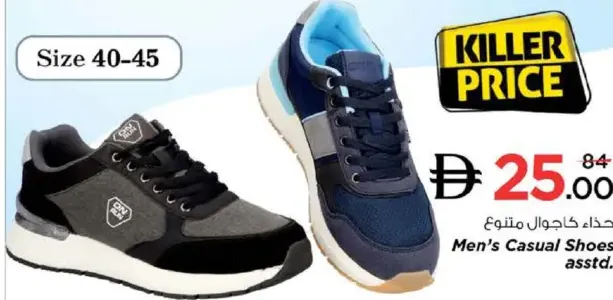 Mens Casual Shoes Assorted