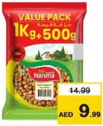 Nanma حمص أسود