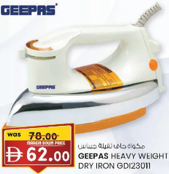 Geepas مكواة بالبخار