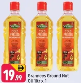 Gramees زيت الفول السوداني
