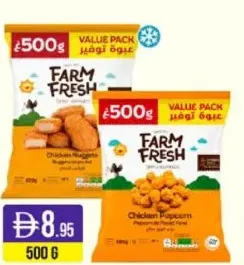 Farm Fresh ناجتس / بوب كورن دجاج فارم فريش