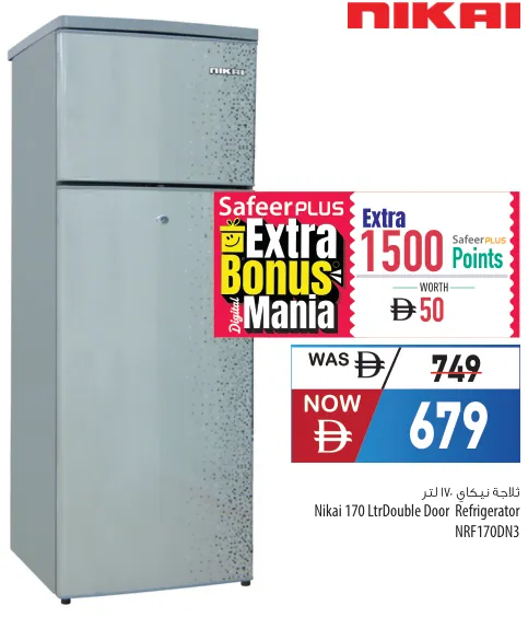 Nikai Double Door Refrigerator NRF170DN3