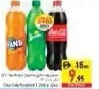 Coca-Cola كامبا مشروب غازي مشكل