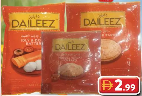 Daileez خليط باروتا مالابار / شباتي القمح / إيدلي ودوسا