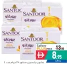 Santoor صابون الجلسرين