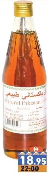 عسل باكستاني