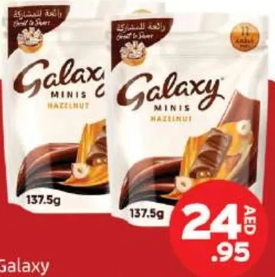 Galaxy شوكولاتة بالحليب جالكسي