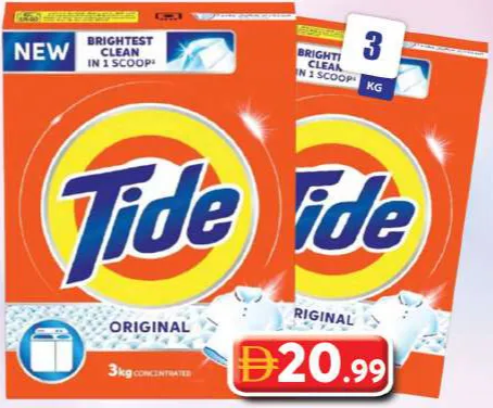 Tide اريال اخضر