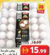 Ova Plus Medium Eggs