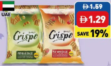 Crispo Multigrain Chips Olive & Oregano/ Natural Tomato