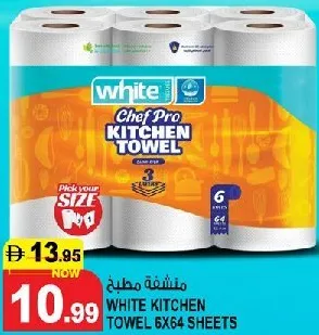White مناديل مطبخ