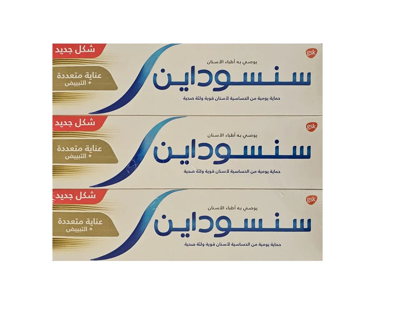 Sensodyne معجون أسنان للعناية المتعددة وتبييض الأسنان
