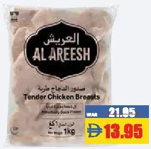Al Areesh Chicken Breast Block