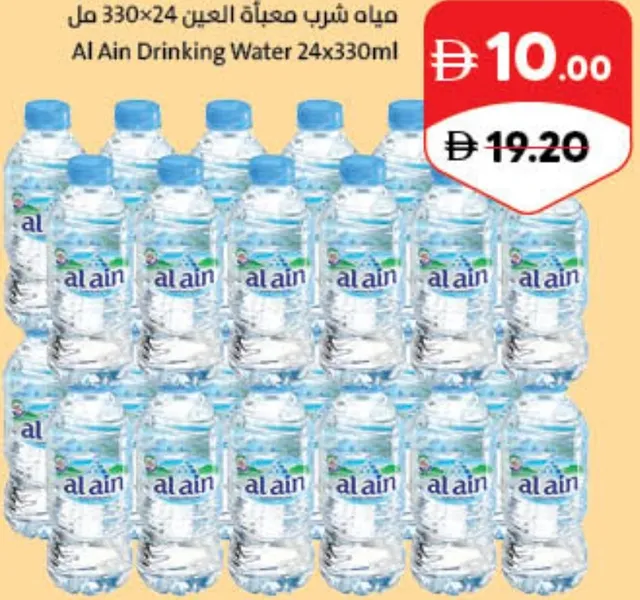Al Ain Mineral Water