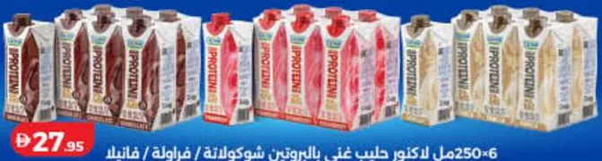 Lacnor حليب مرموم عالي البروتين متنوع